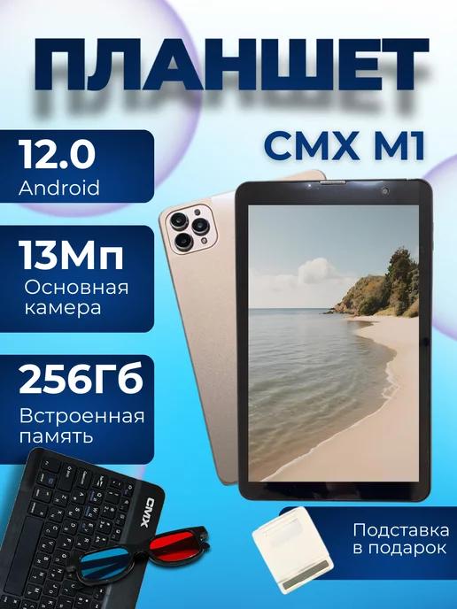 Планшет с клавиатурой CMX M1