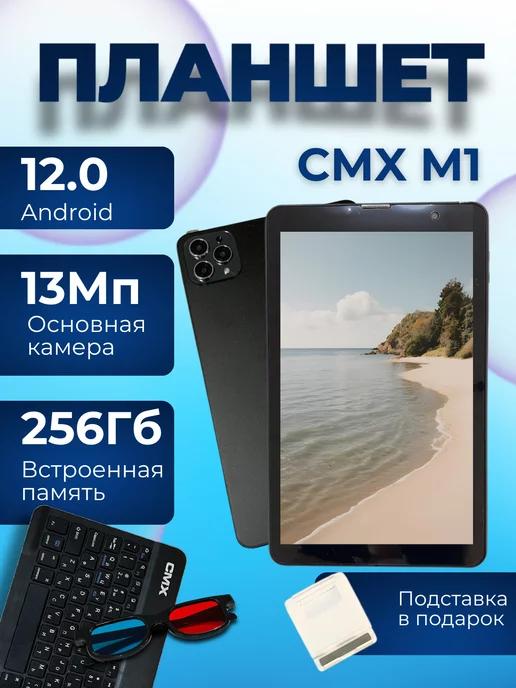 BrightBuy | Планшет с клавиатурой CMX M1