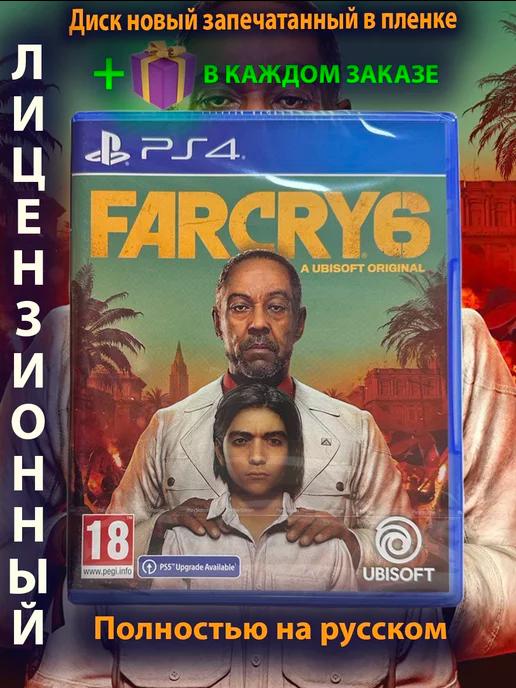 Far cry 6 ps4 (Фаркрай 6)