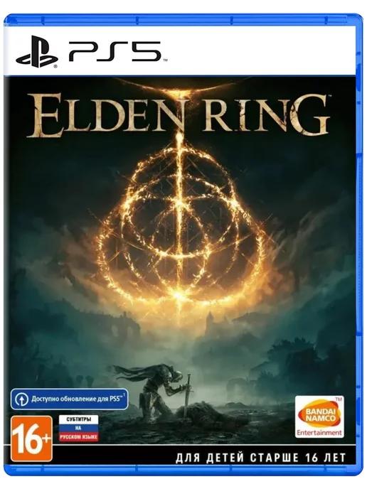 Игра ELDEN RING для Sony Playstation PS4 PS5