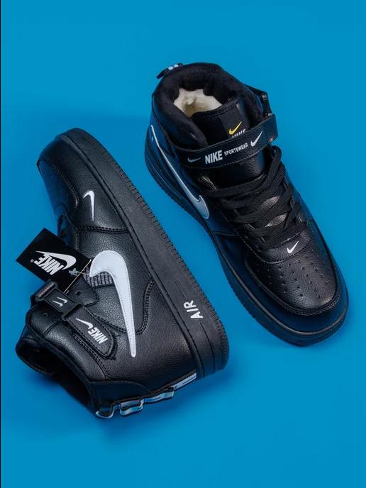 Кроссовки зимние Nike air force высокие