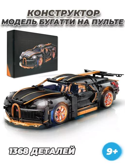 Technic Bugatti гоночная машина