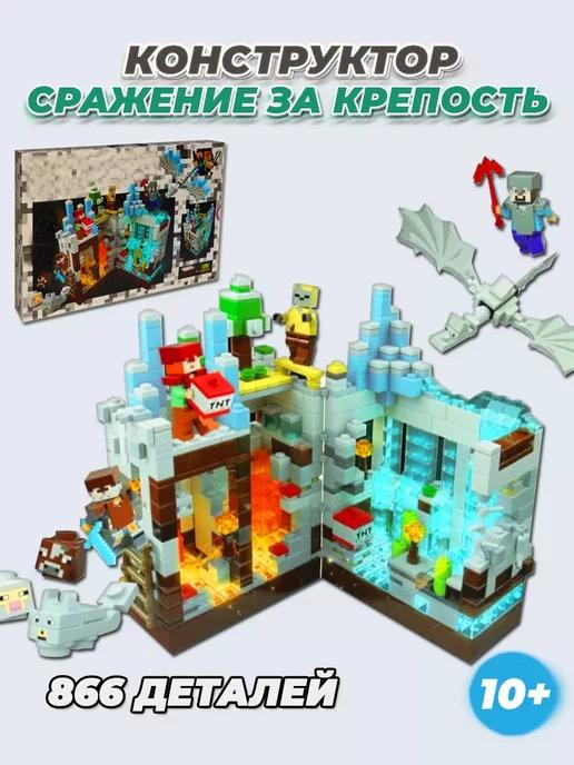 Minecraft сражение за крепость