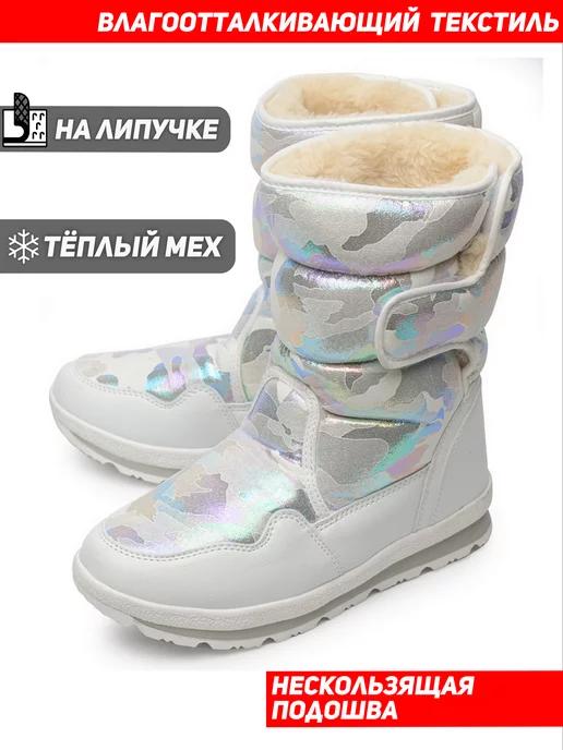 Дутики женские зимние на меху