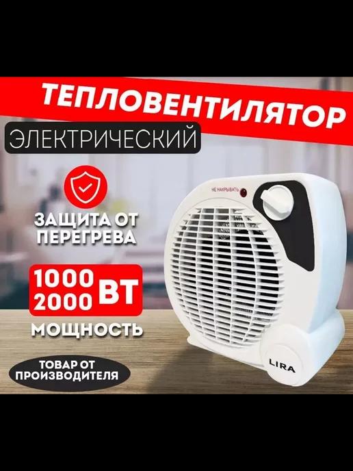 ТВС-4 Тепловентилятор напольный