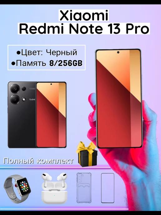 Mi | Смартфон Red Note 13 Pro 8 256GB