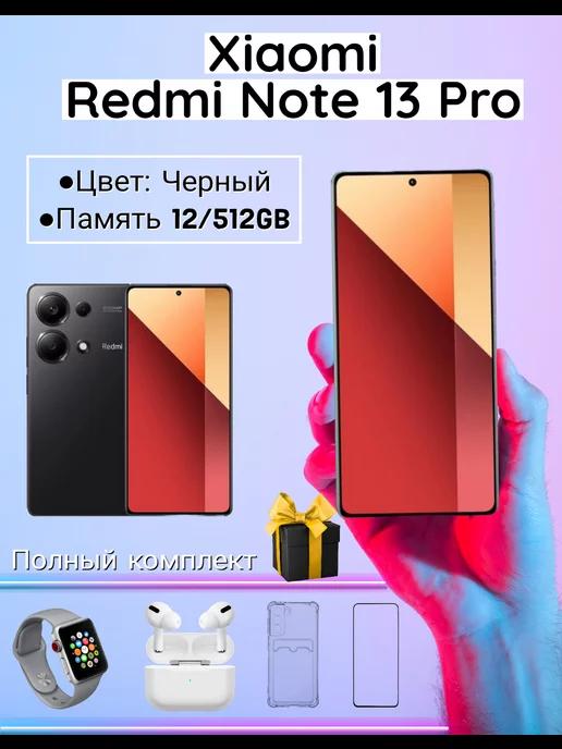 Mi | Смартфон Red Note 13 Pro 12 512GB