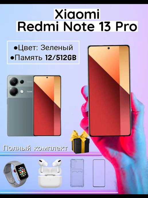 Смартфон Xiao Red Note 13 Pro 12 512GB