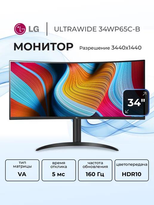 Монитор для пк 34" UltraWide 34WP65C-B VA 3440x1440