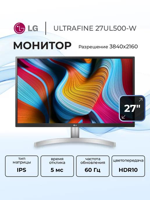 Монитор для пк 27" UltraFine 27UL500-W IPS 3840x2160