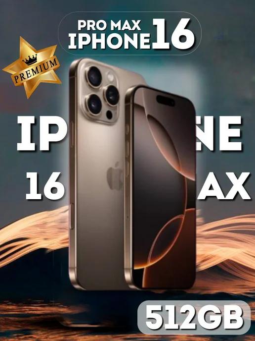 iPhone 15 Pro Max копия