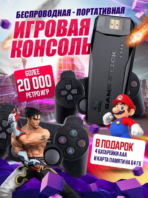 Игровая приставка портативная консоль