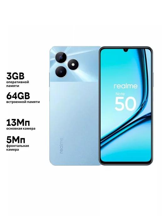 Смартфон realme Note 50 3 64GB Black