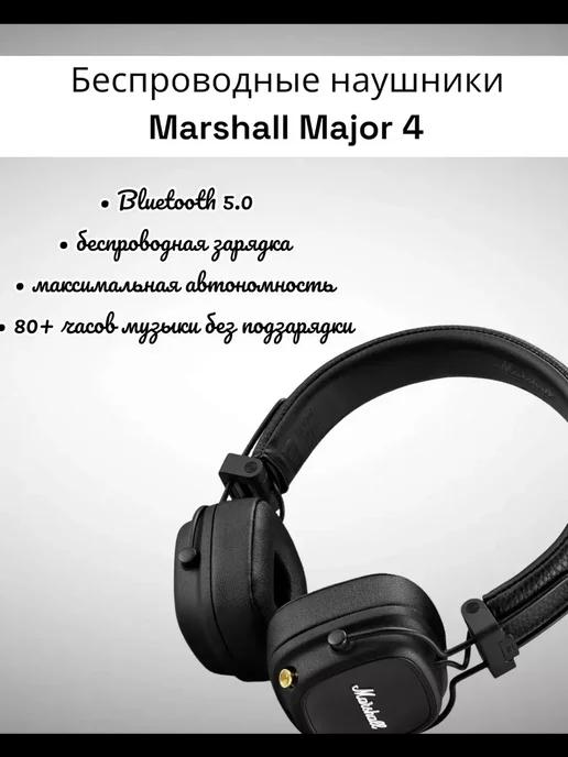 Беспроводные наушники Major 4