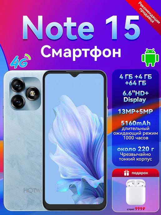 Смартфон,Смартфон HOTWAV Note 15 8GB+64GB 5160mAh синий