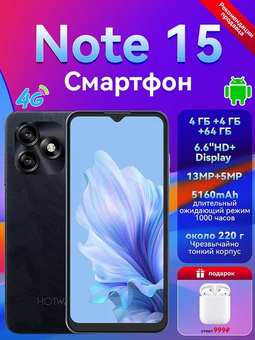 Смартфон HOTWAV Note 15 8GB+64GB 5160mAh темно-синий