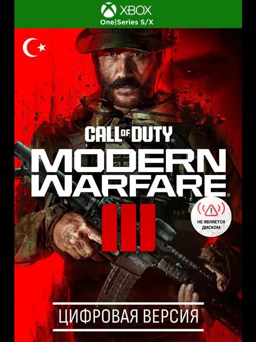 Call of Duty Modern War игра series s x, one, TR