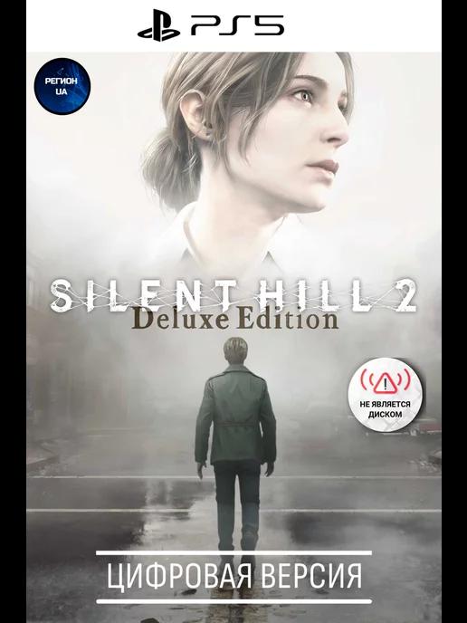 SILENT HILL 2 Deluxe Edition игра 5, UA