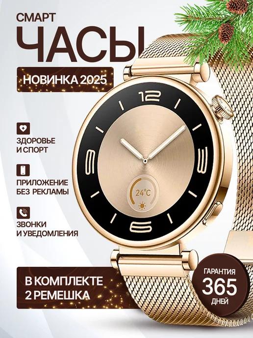 Смарт-часы женские smart watch IX4