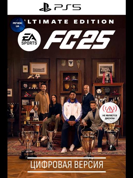 Издание Ultimate EA SPORTS FC 25 для игра 5, UA