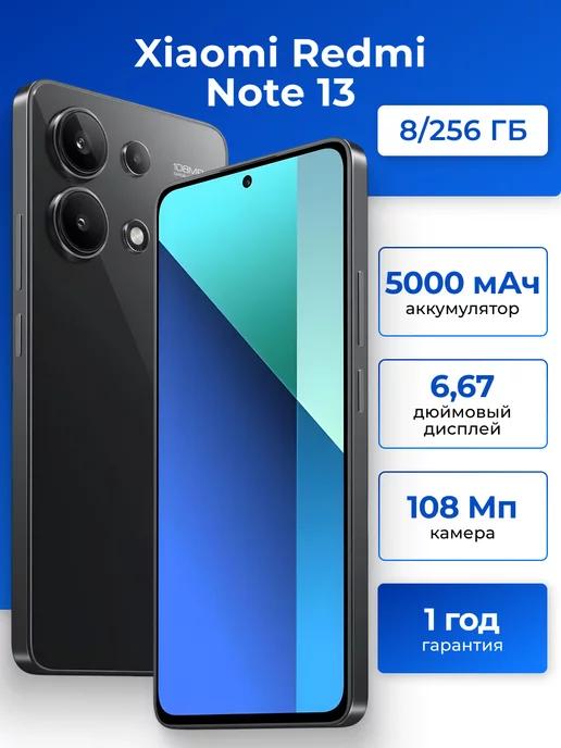 Смартфон Xiaomi Note 13 8 256Gb черный