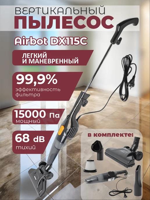 Пылесос вертикальный для дома DX115C