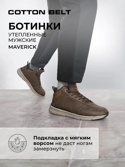 Ботинки утепленные Maverick