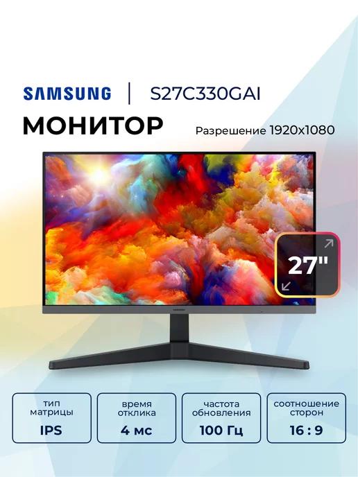 Монитор для пк 27" Essential S3 S27C330GAI IPS 1920x1080