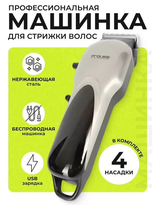 Машинка для стрижки волос PRO-8115