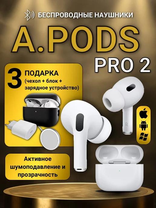 Наушники Беспроводные A.Pods Pro2