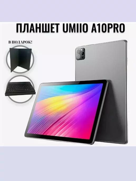 Планшет PRO 6 128ГБ (10.1 дюйм) Android 11