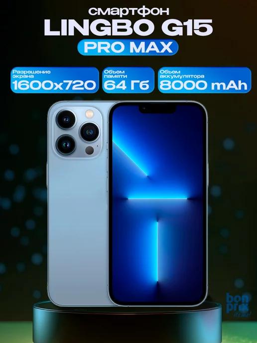 Смартфон G15 Pro Max Global 4 64 ГБ