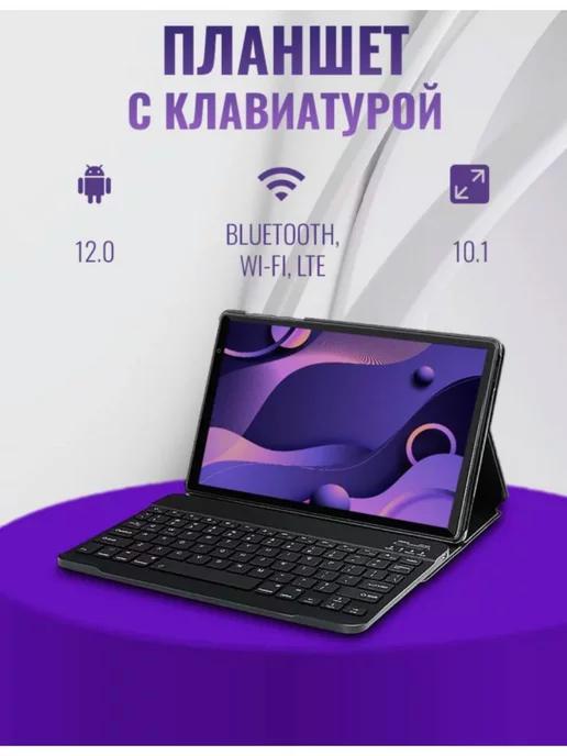 Планшет с клавиатурой Х20 pro