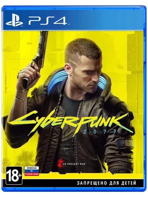 Игра Cyberpunk 2077 для Sony Playstation PS4 PS5