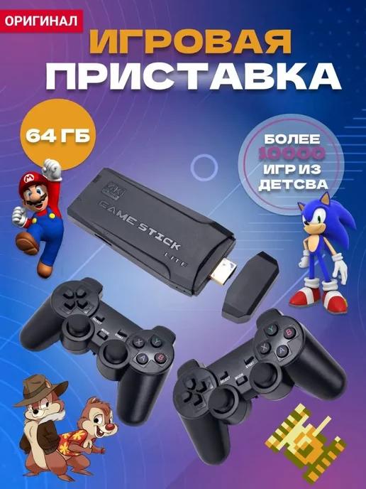 Игровая приставка Game Stick Lite 64 Гб