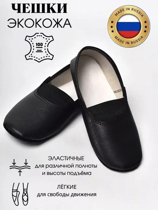 IAS COLLECTION | Чешки Детские