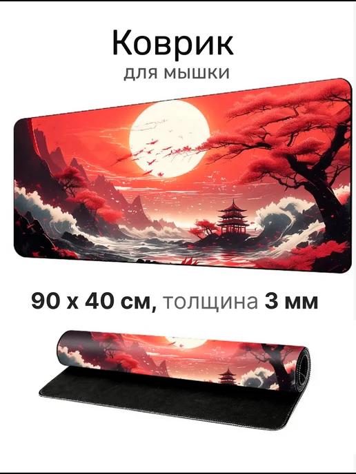 Игровой коврик для мыши 90x40см, японский пейзаж, красный