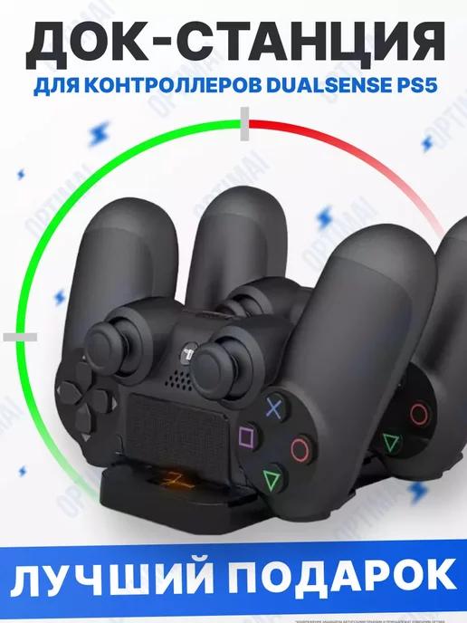 Подставка зарядка для геймпадов джойстиков PS4 - v 3212