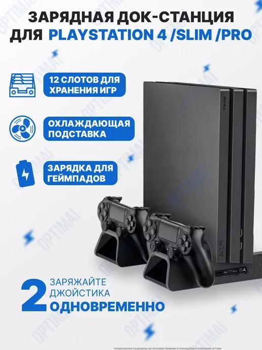 Док-станция playstation 4 original - v 2421