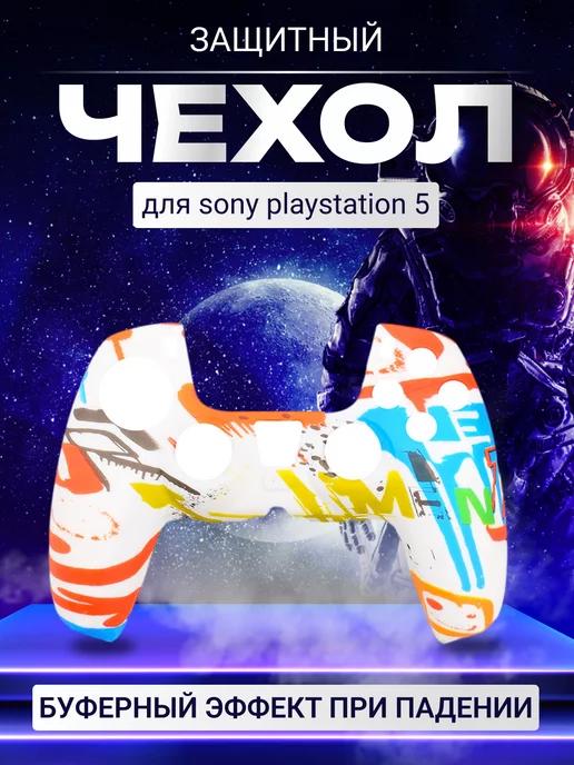 МегаДон | Защитный чехол для джойстика PS5 Sony Playstation