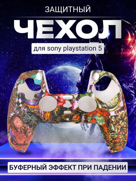 МегаДон | Защитный чехол для джойстика PS5 Sony Playstation