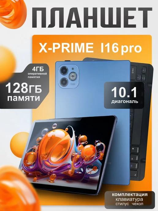 Планшет i16 Pro с клавиатурой и мышкой 4 128Гб