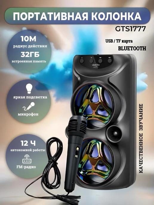 Беспроводная Bluetooth Колонка GTS-1777 с микрофоном