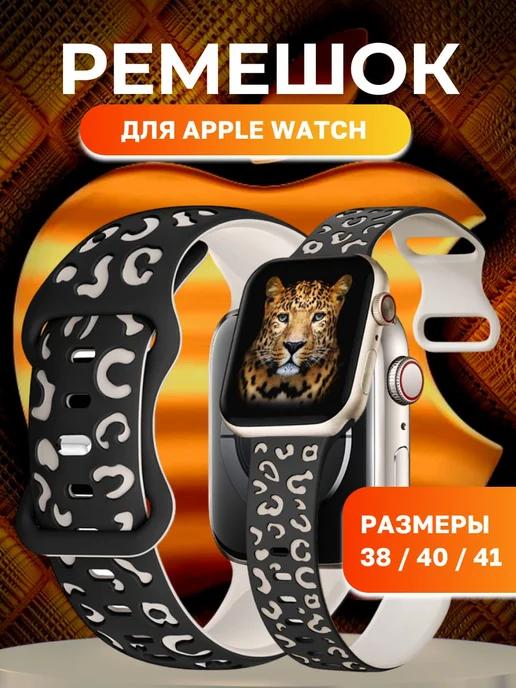 CAVRUS | Ремешок для Apple Watch 38, 40, 41 мм черный