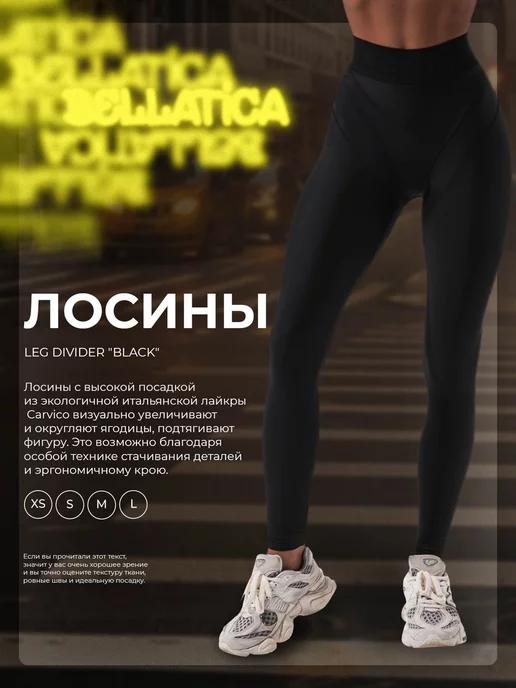 Лосины спортивные для фитнеса