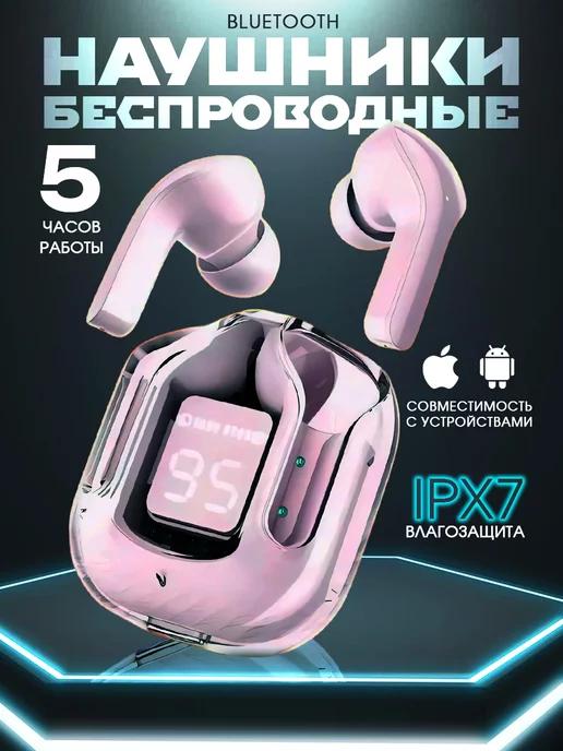 KINGaudio | Беспроводные наушники с микрофоном для iPhone и Android