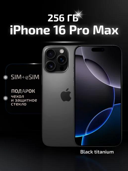 iPhone 16 Pro Max 256GB Black Titanium SIM +eSIM