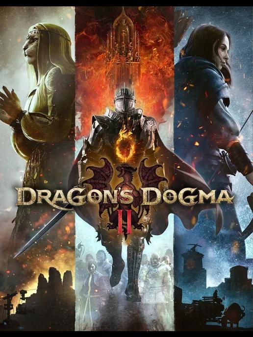 Игра Dragons Dogma 2 Playstation 5 цифровая