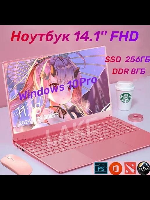 Ноутбук розовый для учебы и игр 14 1‘’RAM 8Гб SSD 256Гб