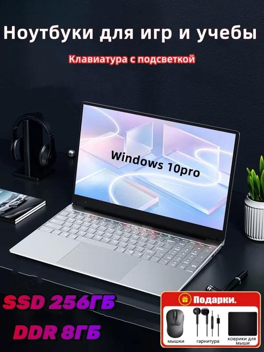 тонкий Ноутбук для учебы и игр RAM 8ГБ SSD 256ГБ